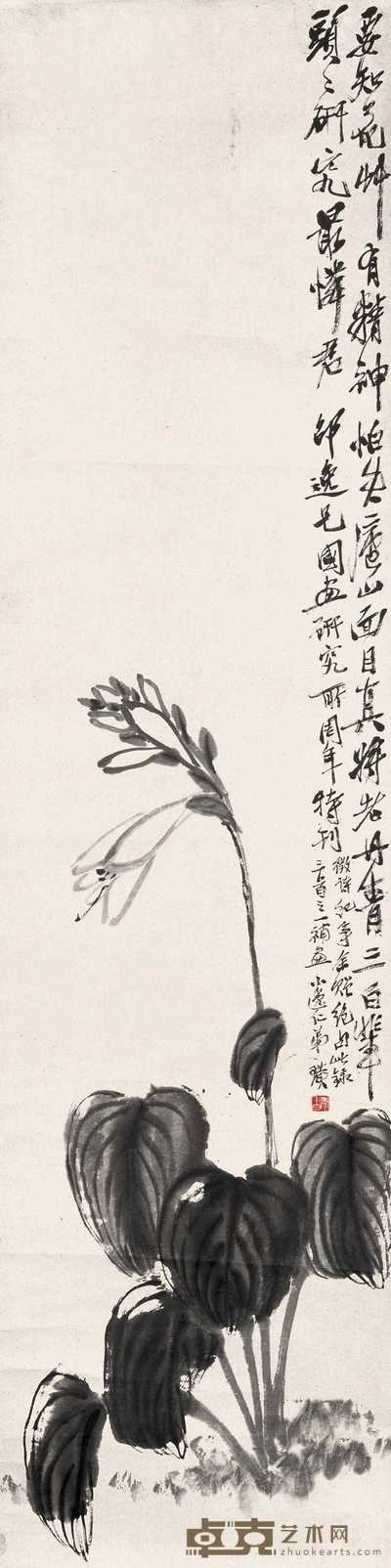 齐白石 玉簪花 立轴 133.5×33cm